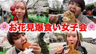 【お花見】上野恩賜公園で桜見ながら屋台食べ歩きがほんまに幸せすぎたwww