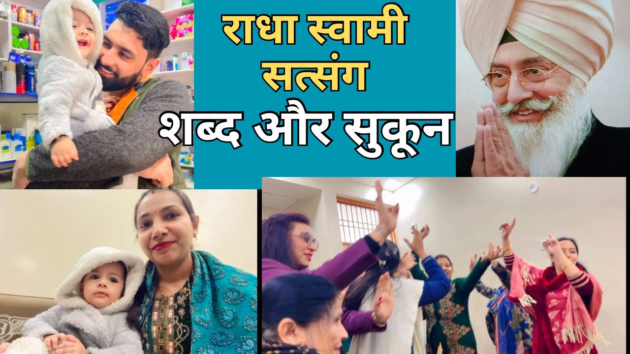 Radha Soami Ji 🙏 | Beti ke sath pehli baar Satsang gaye ✨ 