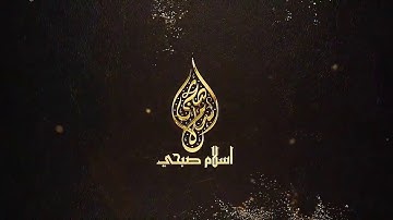 سورة النمل مترجمة الى خمس لغات _ اندونيسي - روسي