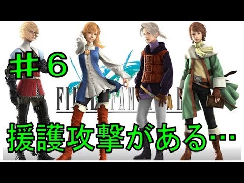 いまさら実況…　FF3　PSP版 #6