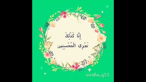 (إِنَّ الْمُتَّقِينَ فِي ظِلَالٍ وَعُيُونٍ) _ تلاوة : وديع اليمني