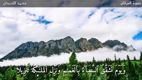 #حالات #واتساب #دينيه تلاوة خاشعة القرأن الكريم بصوت جميل جدا // محمد اللحيدان //