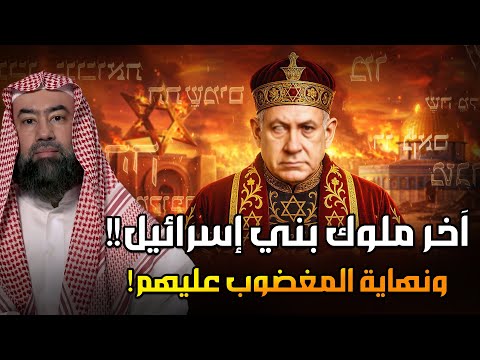 إستعدوا وإنتبهوا فلسطين بداية نهاية إسرائيل آخر الزمان الشيخ نبيل العوضي