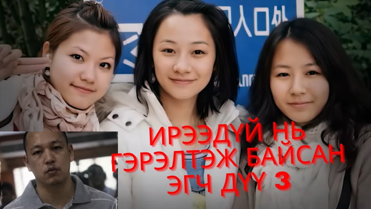 ГЭМТ ХЭРЭГ- Гаж донтонгийн гарт бие биенийхээ нүдэн дээр амиа алдсан Хятад эгч дүүс
