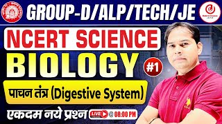 NCERT Biology Digestive System | Railway Group D, ALP, Tech, JE Science Class | Dabra Sir
