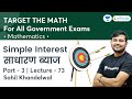 Simple Interest | Lecture-73 | Target The Maths | All Govt Exams | wifistudy | Sahil Khandelwal