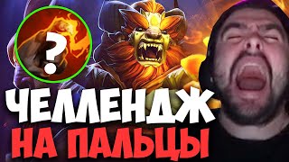 STRAY 1 ПАЛЕЦ = 1 000РУБ ЧЕЛЛЕНДЖ 7.33 ! СТРЕЙ 4500 ММР ! carry mid dota 2 ! Лучшее со Стреем