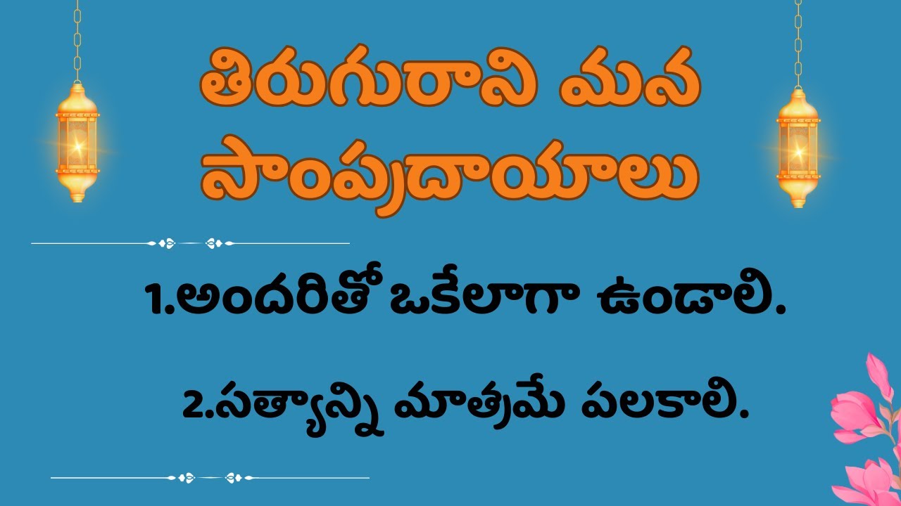 peaceful-quotes-for-happy-life-in-telugu-8-motivation