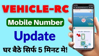 RC Mobile Number Update - Online | How to Update Mobile Number in Vehicle Registration