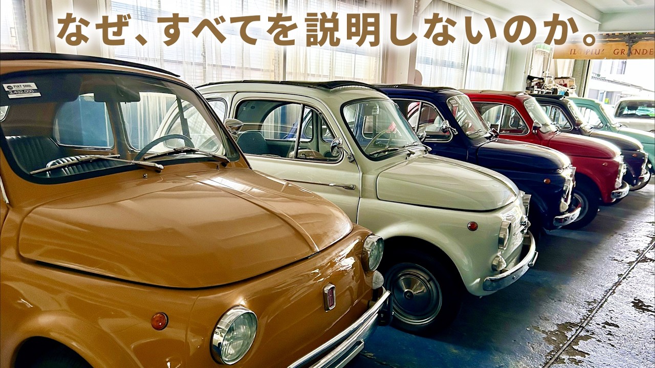 なぜ、すべてを説明しないのか。｜チンクエチェント博物館