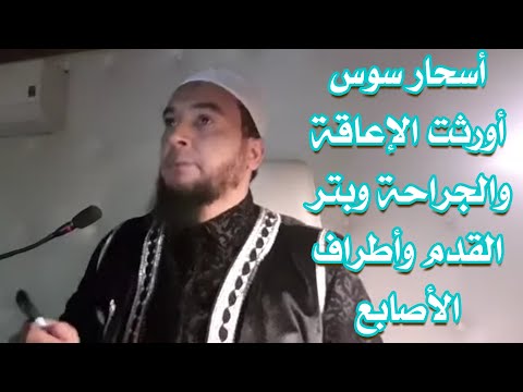 الجلسة 3 رقية للأم والابن إسلام خادم السحر المدفون في سوس بآثار الصور ومفتاح في المقبرة الجلسة 3 رقية للأم والابن إسلام خادم السحر المدفون في سوس بآثار الصور ومفتاح في المقبرة
