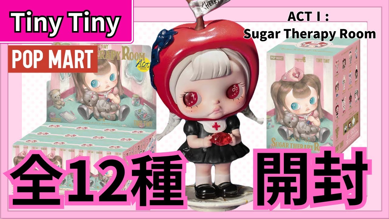 POP MART] Unboxing All 12 New TinyTiny Figures! Weight & Assorted
