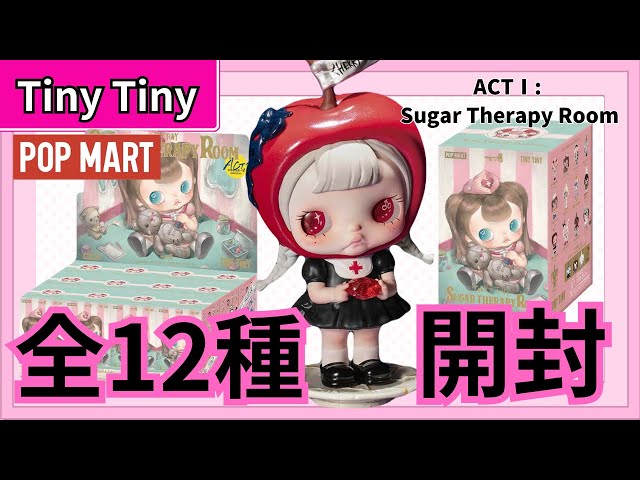 POP MART] Unboxing All 12 New TinyTiny Figures! Weight & Assorted