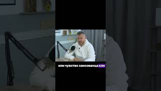 Про неуверенность в себе