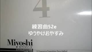 三善晃　Miyoshiピアノ・メソード4巻（改訂版）　part9