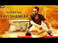 Superstar Ravi Shankar (Singha) Blockbuster Hindi Dubbed Full Action Movie |South Hindi Dubbed Movie