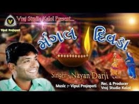 Mangal Divda Mangal Jyoti Mangal  Kinjal Dave  Ma Tara Ashirvad  Bhakti Song  Raghav Digital