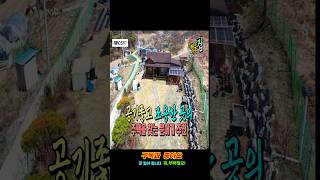 넓은 땅의 전원주택과 텃밭이 이 가격!! 전원주택매매 농가주택매매 행운땅집부동산