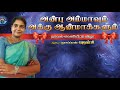 🔴Live : Anbu Ammavirku Book Launch - Lucifer Jhansi