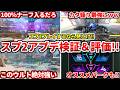 シーズン30スプ2アプデ検証＆評価まとめ！ヒューズカタリストコンジットのオススメパークも！武器も色々変わったぞ！【APEX LEGENDS立ち回り解説】のサムネイル