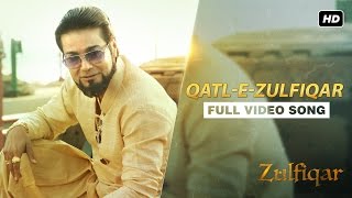 Qatl-E-Zulfiqar | Full Video Song | Zulfiqar | Srijit | Anupam | Timir Biswas | SVF