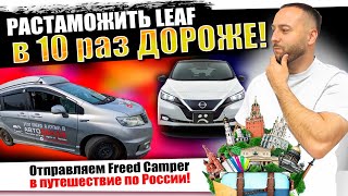 АВТО ИЗ ЯПОНИИ❗️РОСТ ЦЕН НА ЭЛЕКТРОМОБИЛИ❗️LEAF❗️Outlander❗️PROBOX❗️