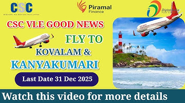 CSC VLE NEW UPDATE 2025||KOVALAM & KANYAKUMARI TRIP||LAST DATE 31 Dec 2025 @jnrstartech #cscvle