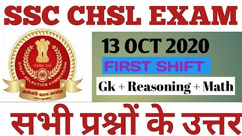 SSC CHSL TIER-1|13 OCT 2020 |FIRST SHIFT |GS ,MATH, REASONING |QUESTIONS ANALYSIS