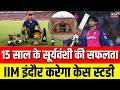 Vaibhav Suryavanshi Stroy: वैभव की जर्नी, IIM Indore करेगा खास रिसर्च | Vaibhav Suryawanshi | Top