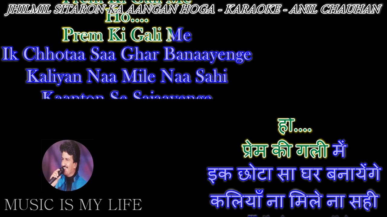 Jhilmil Sitaron Ka Aangan Hoga   Karaoke With Scrolling Lyrics Eng 