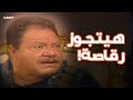 رحيم صدم إخواته مواجهة قوية بعد خبر جوازه من الغازية 