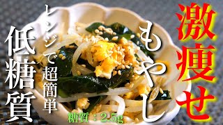 Aemono (bean sprouts, wakame seaweed and egg aemono) | Low-sugar daily recipe for type 1 diabetes masa