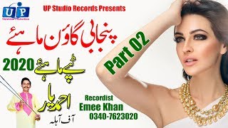 Punjabi Gon Mahiye 2020 Yar Sariki Songs 2020 Mahiye Studio Records