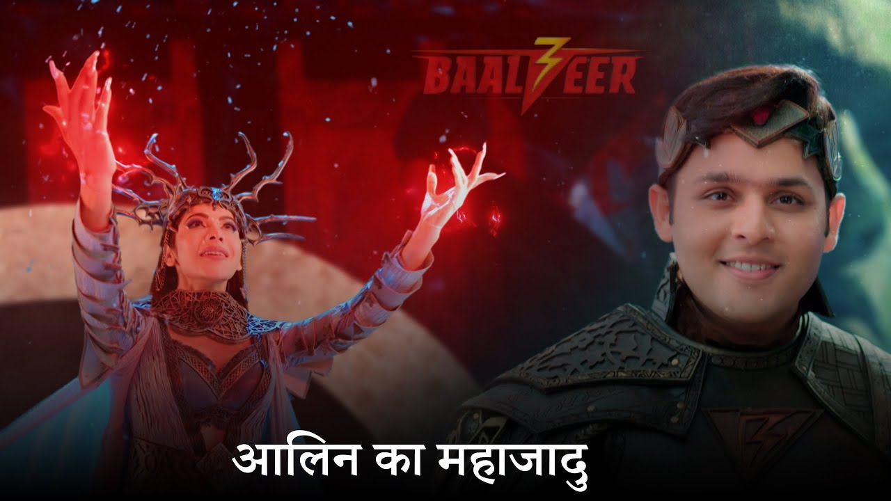 आलिन का महाजादु | Baalveer S3 | Dev Joshi | Super Hero Series 