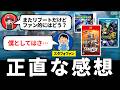 【本音】3度目の64リメイクに、スターフォックスファンが思っていること。【64/スタフォ/反応/ダイレクト】