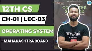 12th Computer Science | Chapter 1 | Operating System | Lecture 3 | Maharashtra Board |