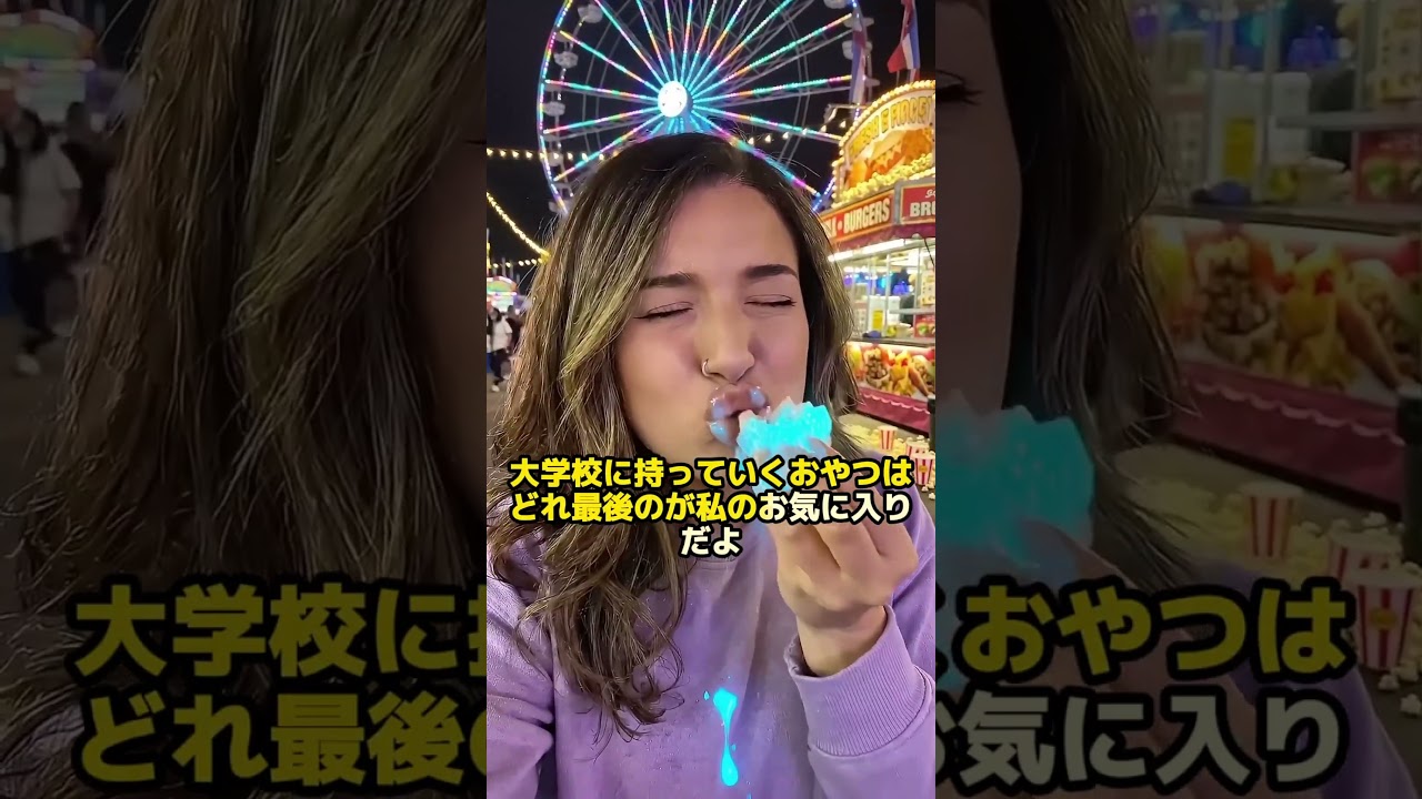 どのスナックを選びますか?