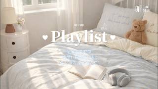 [Playlist] A Slow Weekend Alone | Soft & Emotional Playlist☁️✨ screenshot 5