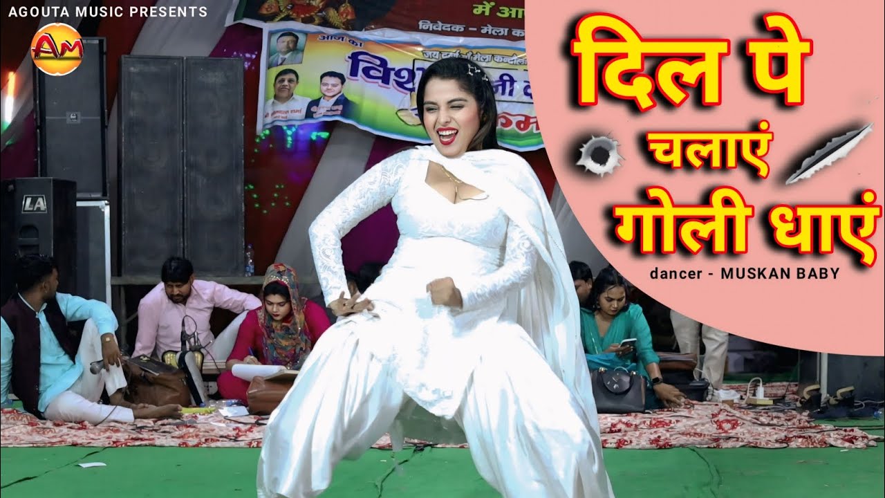 Dil Pe Chalaye Goli Dhayan song | Muskan Baby ka dance | Kandola Ragni Competition | Agouta music