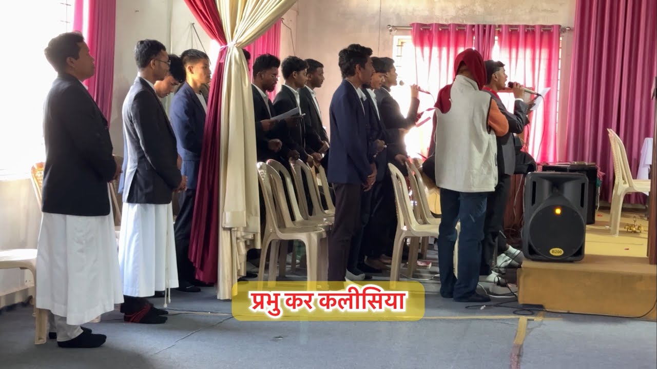 प्रभु कर कलीसिया कईसन हरा भरा दिसथे // with Hindi lyrics 