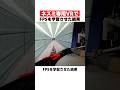 ネズミ専用VRでFPSを学習させた結果