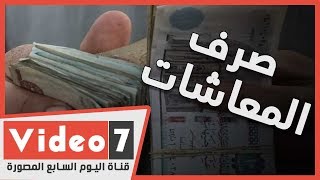 إعرف إزاى وإمتى هيتم صرف العلاوات الـ5٪ لأصحاب المعاشات