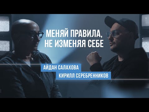 Video: Wasifu na maisha ya kibinafsi ya Kirill Serebrennikov