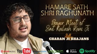 Hamare Sath Shri Raghunath - Prayer Meet of Smt Kailash Rani Ji - Bhajans by Charan Ji at Delhi