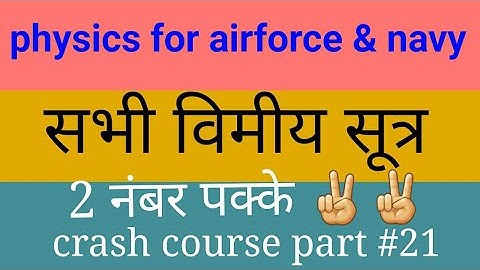 All dimensional formula