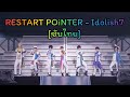 RESTART POiNTER - Idolish7 [ซับไทย]