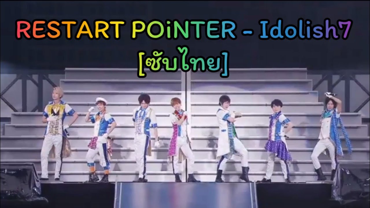 RESTART POiNTER - Idolish7 [ซับไทย]