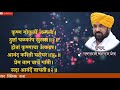 कृष्ण गोकुळीं जन्मला | Dhok maharaj kirtan |  भाग-1 | ह भ प रामरावजी महाराज ढोक Mp3 Song