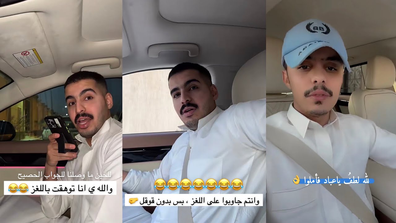 سنابات عبدالله السلامه| اختبار الذكاء مع يوسف على ٥٠٠ ريال 😂 اختار ابو قاسم يجاوب عالسؤال 😅