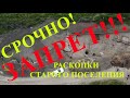 Продолжение Видео Раскопок найденного поселения (РАСКОПКИ)
